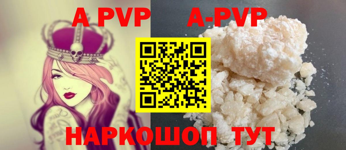 Alpha PVP крисы CK Краснотурьинск