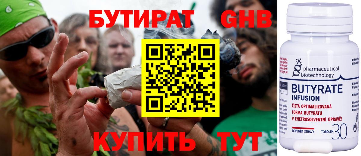Бутират оксана Краснотурьинск