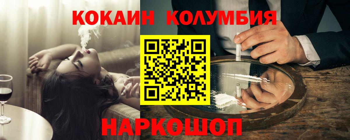 Cocaine  КОКАИН FishScale  Вход с VPN  Краснотурьинск  COCAIN Fish Scale 