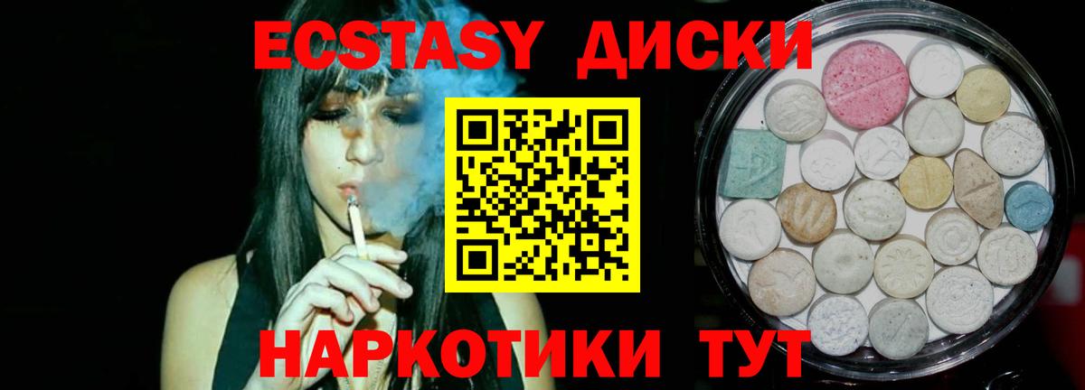 Ecstasy mix Краснотурьинск
