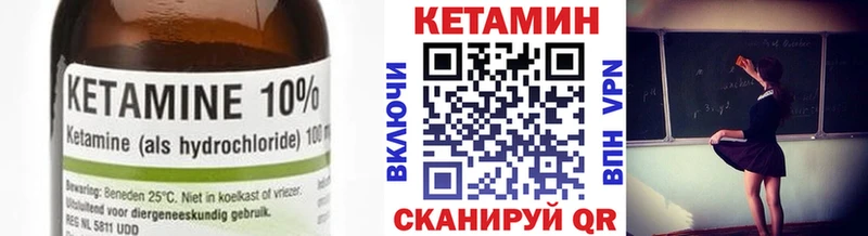 Кетамин VHQ Краснотурьинск