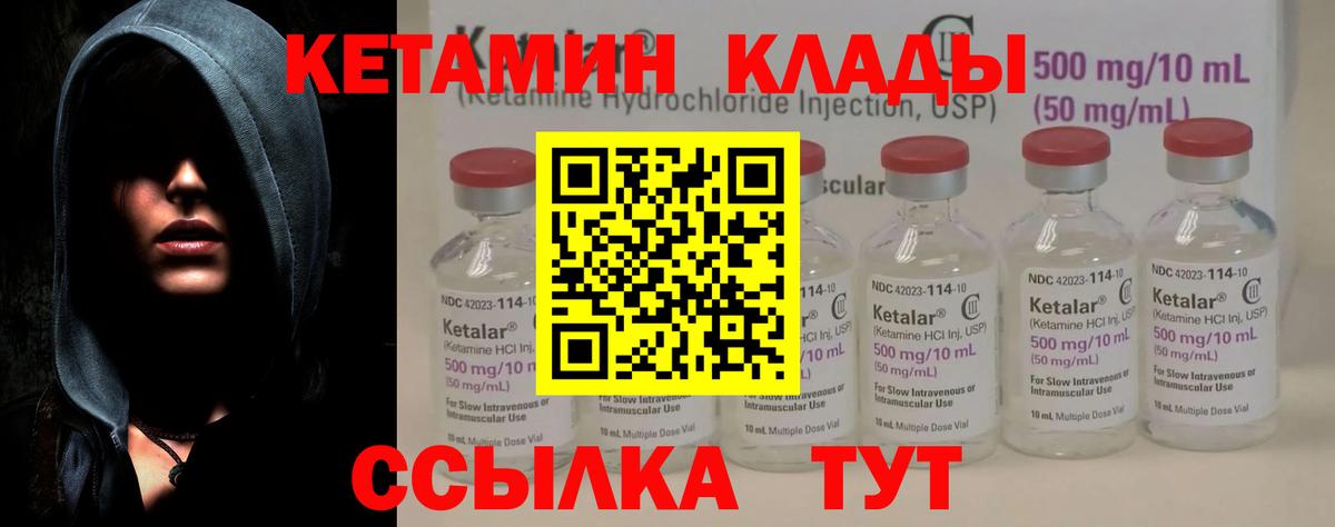   ссылки  КЕТАМИН ketamine  Кетамин ketamine  Вход с VPN  Краснотурьинск 