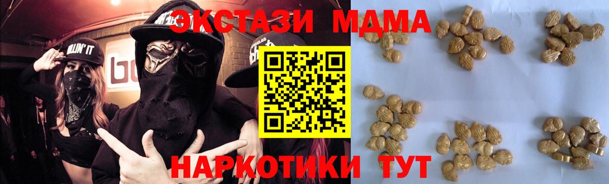 MDMA crystal  Вход с VPN  МДМА  Краснотурьинск 