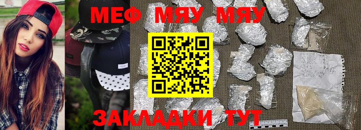 Краснотурьинск  Меф  Вход с VPN  Меф мука  Мефедрон мяу мяу 