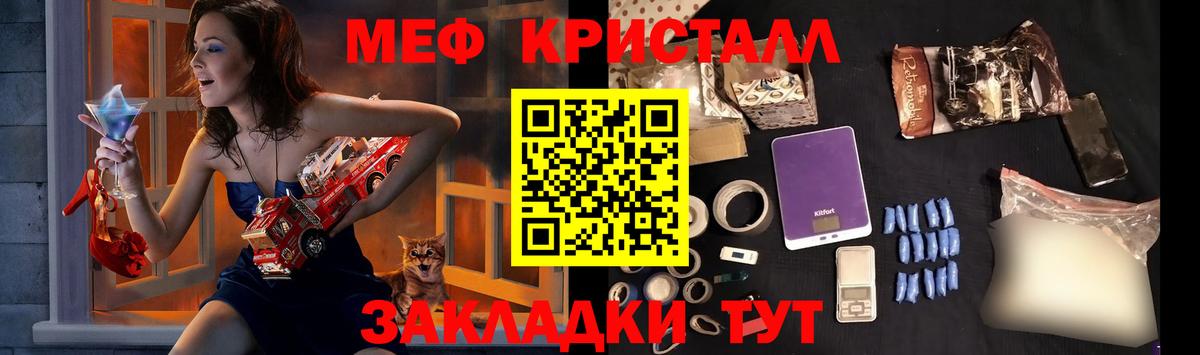 Меф кристаллы Краснотурьинск