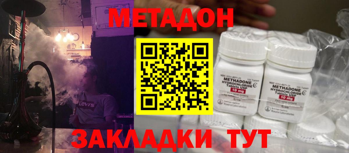 МЕТАДОН мёд  Вход с VPN  Краснотурьинск  МЕТАДОН белоснежный 